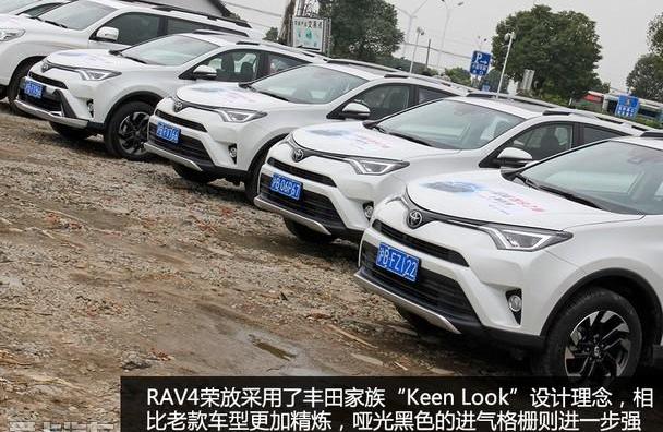 丰田,RAV4荣放,一汽