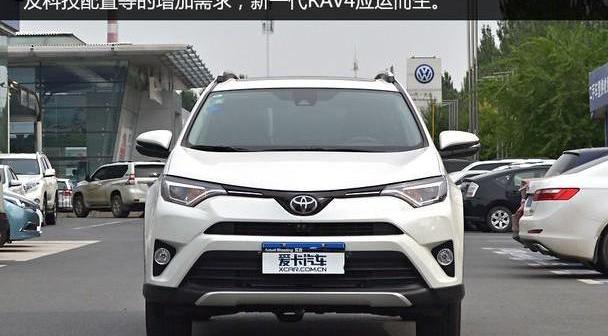 RAV4荣放