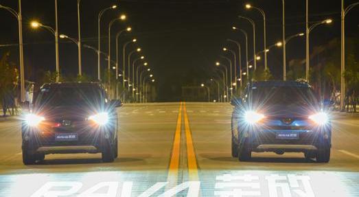 RAV4荣放,丰田,一汽