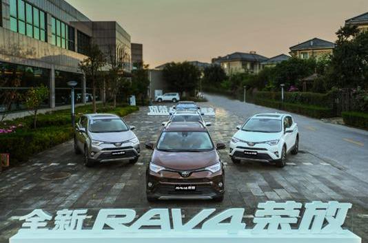 RAV4荣放,丰田,一汽