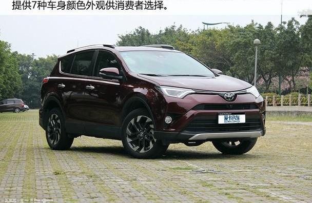RAV4荣放,丰田,一汽
