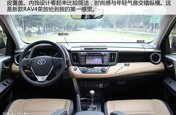 RAV4荣放,丰田,一汽
