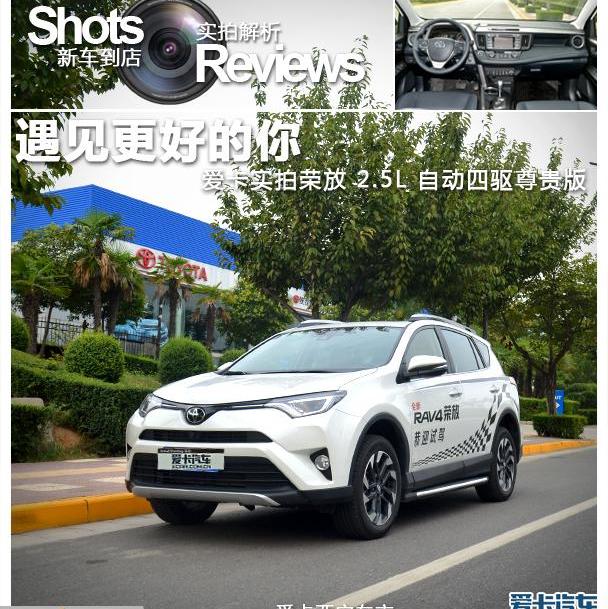 丰田,RAV4荣放,一汽