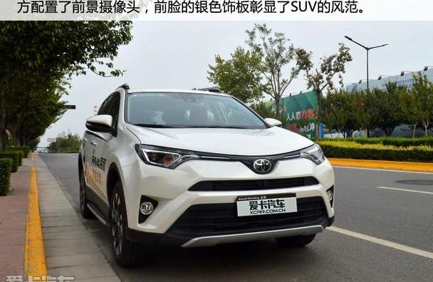 丰田,RAV4荣放,一汽
