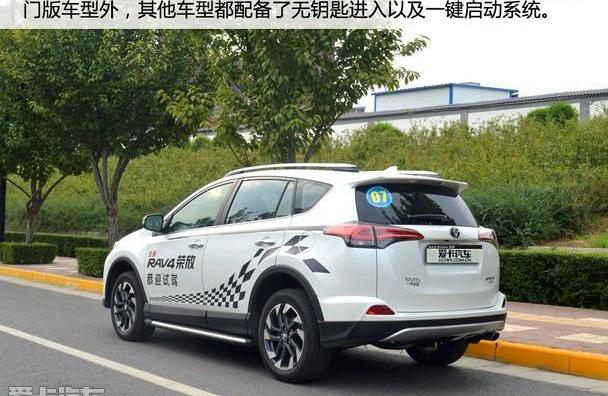 丰田,RAV4荣放,一汽