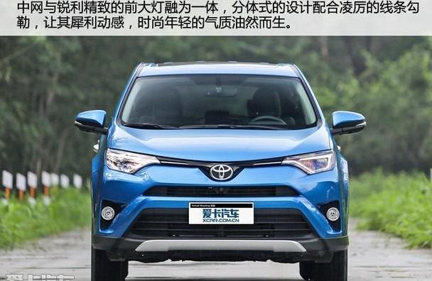 丰田,RAV4荣放