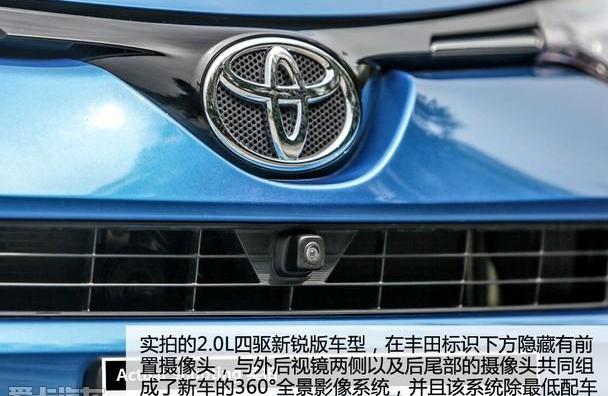 丰田,RAV4荣放