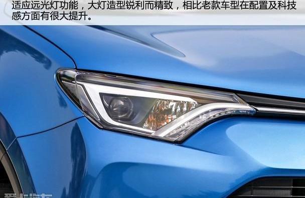 丰田,RAV4荣放