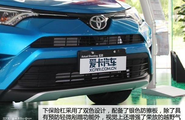 丰田,RAV4荣放,一汽,理念