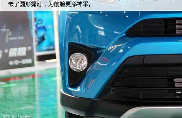 丰田,RAV4荣放,一汽,理念