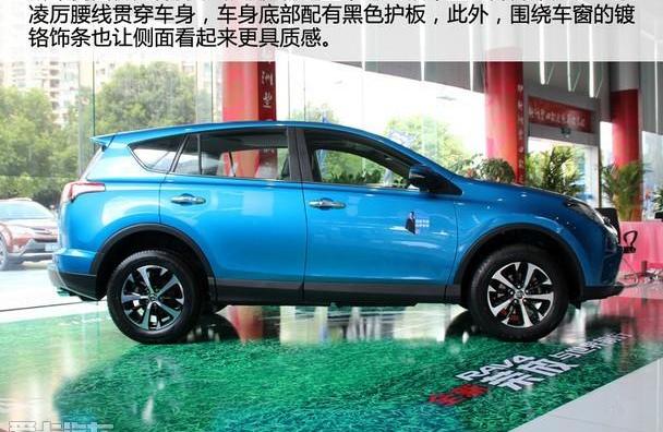 丰田,RAV4荣放,一汽,理念