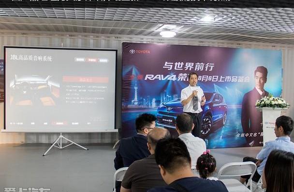 RAV4荣放,丰田,一汽,北京,理念