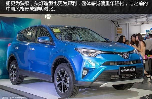 RAV4荣放,丰田,一汽,北京,理念