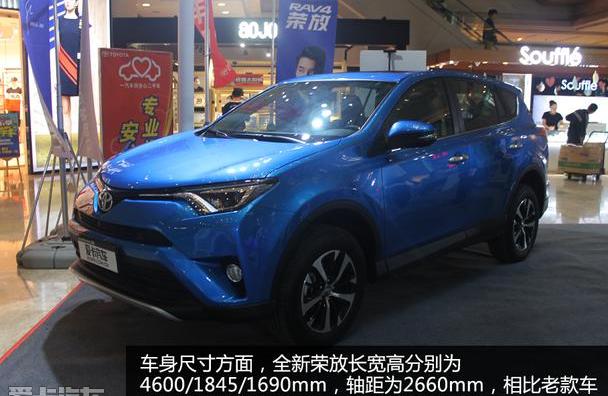 丰田,RAV4荣放,一汽
