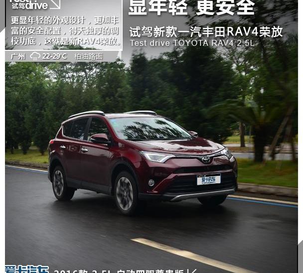 丰田,RAV4荣放,一汽