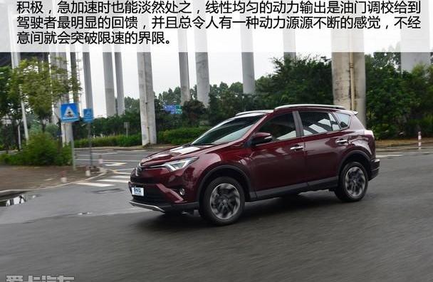 丰田,RAV4荣放,一汽