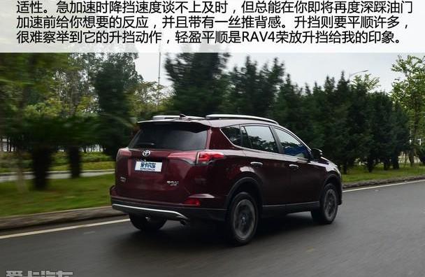 丰田,RAV4荣放,一汽