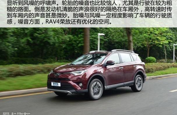 丰田,RAV4荣放,一汽
