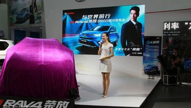 丰田,一汽,RAV4荣放