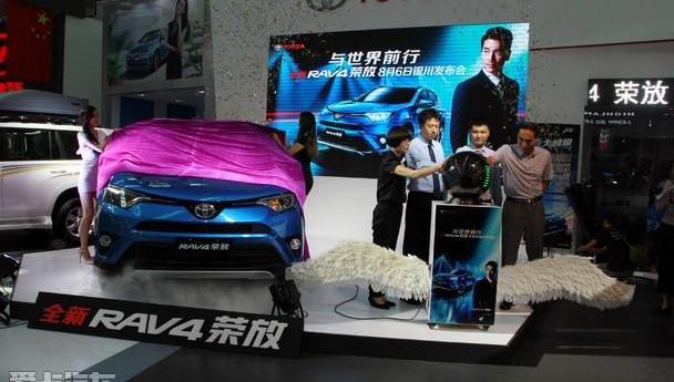 丰田,一汽,RAV4荣放