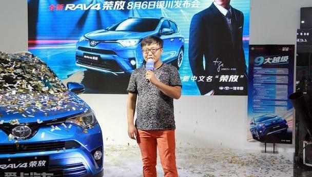 丰田,一汽,RAV4荣放