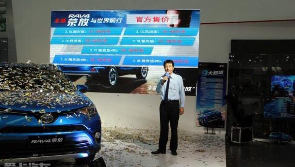 丰田,一汽,RAV4荣放
