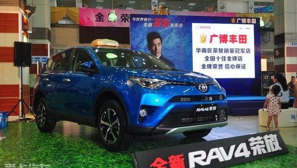RAV4荣放,丰田,一汽