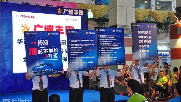 RAV4荣放,丰田,一汽