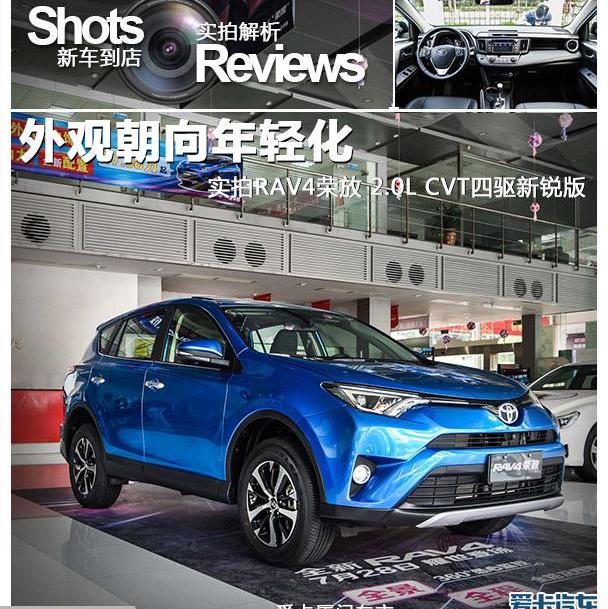 丰田,RAV4荣放,一汽