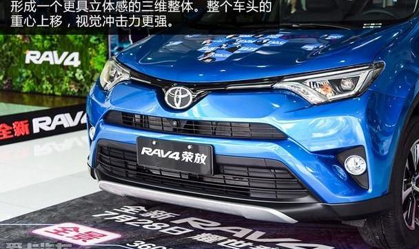 丰田,RAV4荣放,一汽