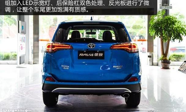 丰田,RAV4荣放,一汽