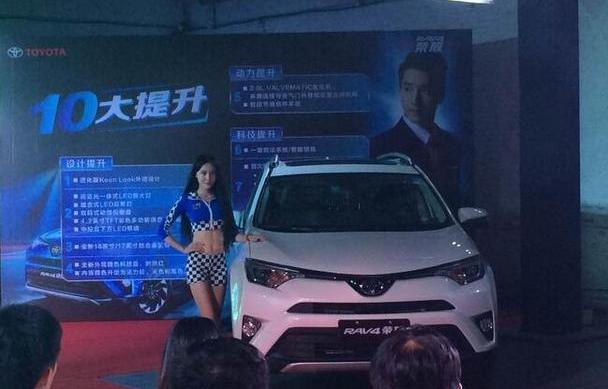 RAV4荣放,丰田,一汽
