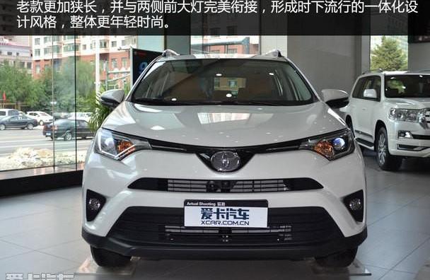 丰田,RAV4荣放,一汽