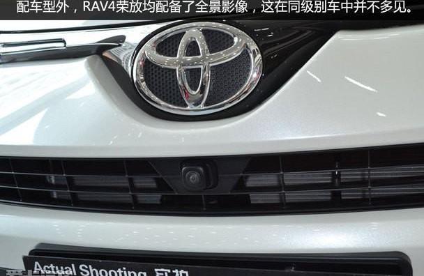 丰田,RAV4荣放,一汽