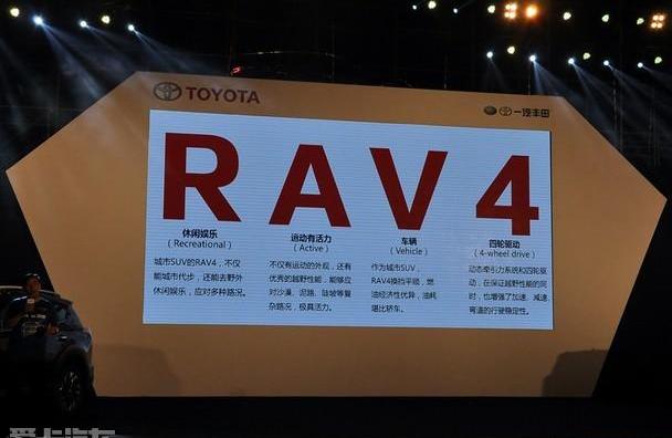 RAV4荣放,丰田,一汽,皇冠
