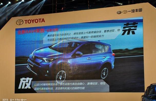RAV4荣放,丰田,一汽,皇冠