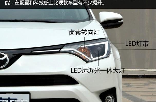 丰田,RAV4荣放