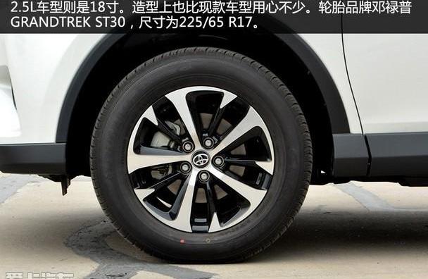 丰田,RAV4荣放