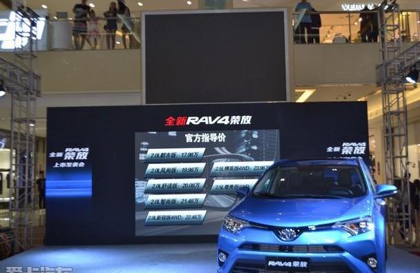 丰田,RAV4荣放,一汽,奇骏,本田