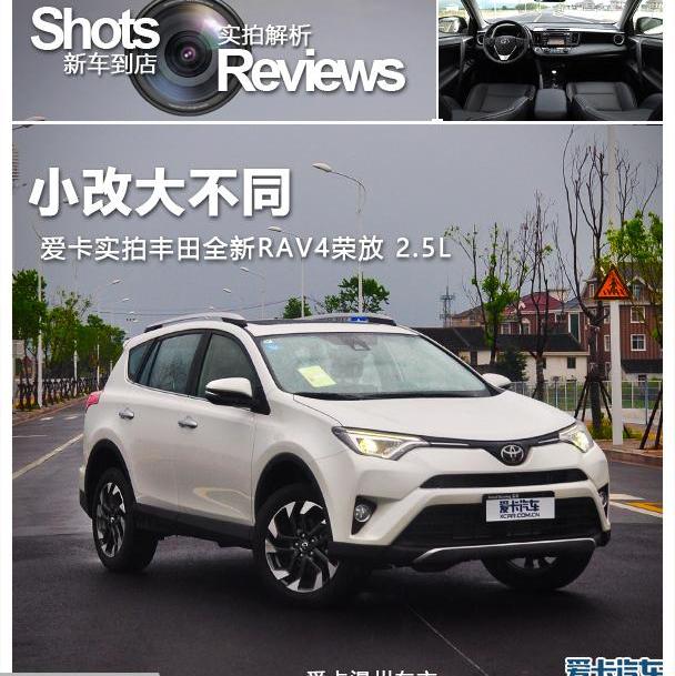 丰田,RAV4荣放,一汽