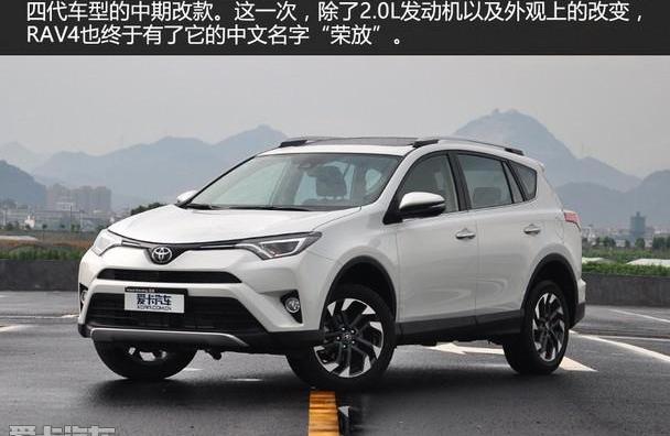 丰田,RAV4荣放,一汽
