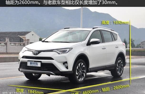 丰田,RAV4荣放,一汽