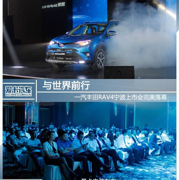 丰田,RAV4荣放,一汽,东南,中兴
