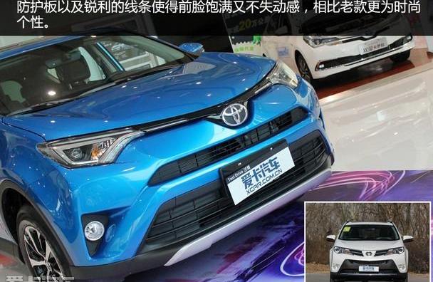 RAV4荣放,丰田,理念,北京,雷凌