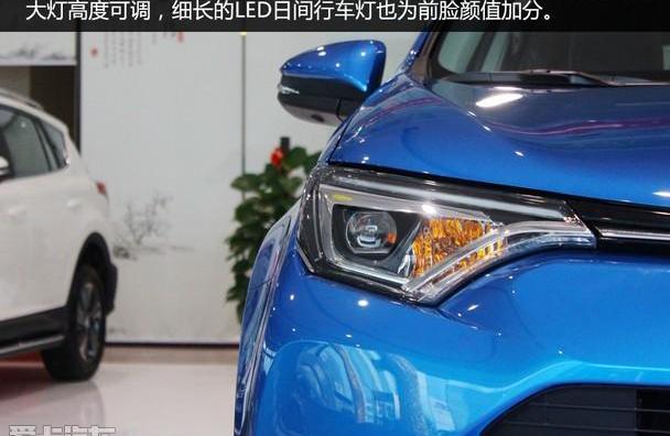 RAV4荣放,丰田,理念,北京,雷凌