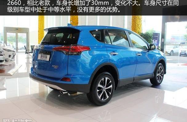 RAV4荣放,丰田,理念,北京,雷凌