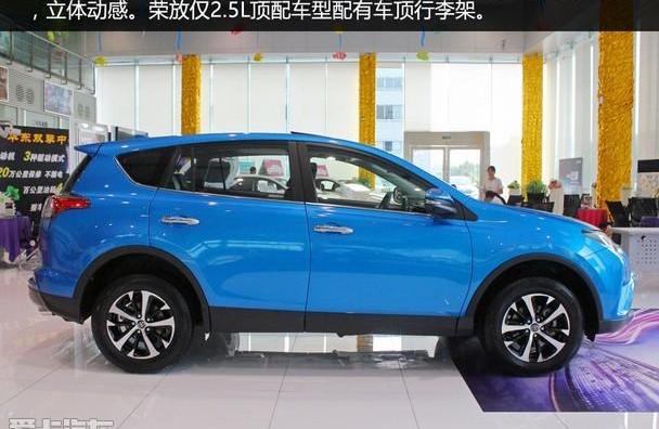 RAV4荣放,丰田,理念,北京,雷凌