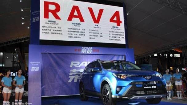 RAV4荣放,丰田,一汽,理念