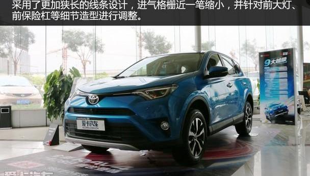 丰田,RAV4荣放,发现