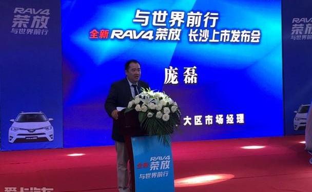 丰田,RAV4荣放,一汽,理念,777